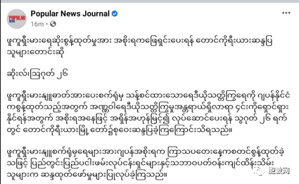 缅媒报道韩国数以千计民众示威抗议日本排核污水！