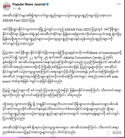 缅甸参加2023东盟传统文化展
