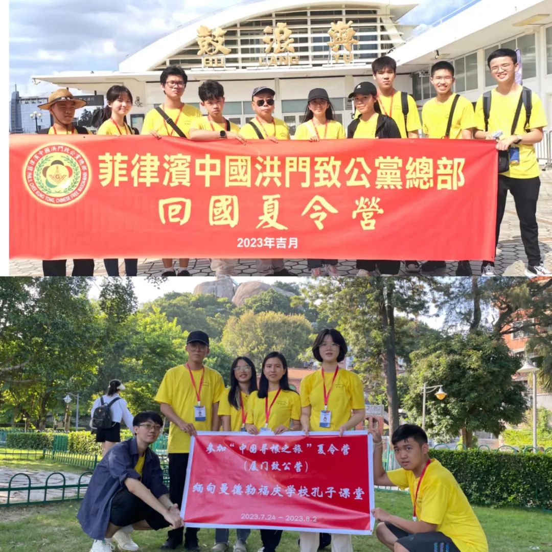 海外华裔青少年夏令营（厦门致公营）恢复线下举办啦