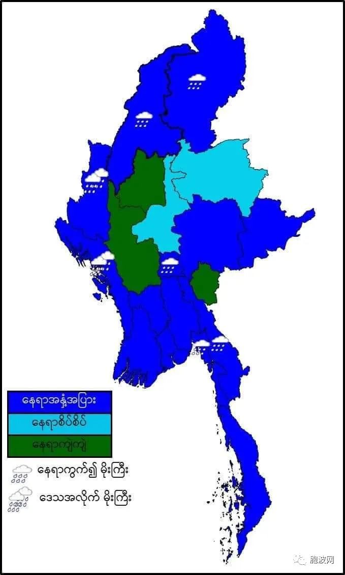 气象局天气预报：缅甸11个省邦将有强降雨