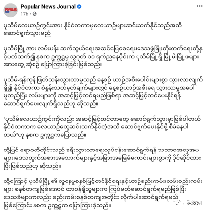 夸夸其谈？国管委主席声称要把勃生机场打造成为国际机场