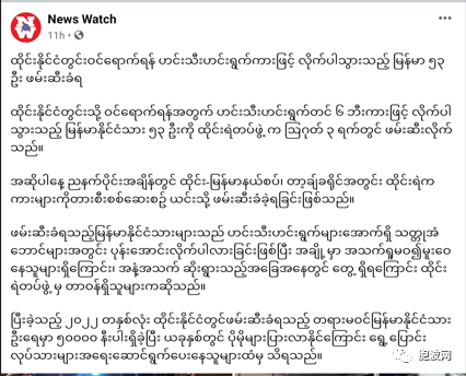 异国的悲伤：53名藏匿于果蔬车中的缅甸外劳在泰国被捕