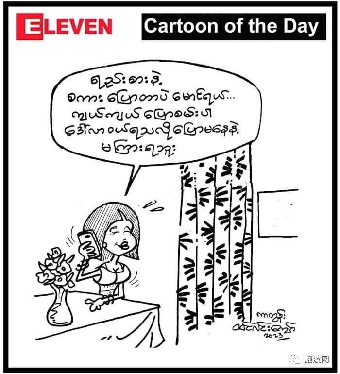 漫画缅甸当今社会（八月）：缅甸法律像面粉