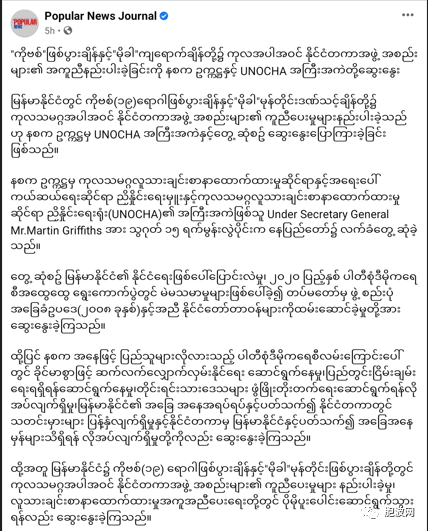 国际组织被质疑：无论是疫情还是热带风暴，缅方都得不到应有的援助？