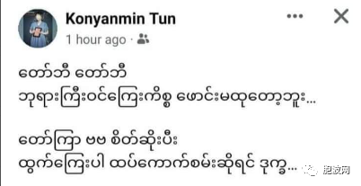 缅甸“拜佛收费”的呛声继续发酵