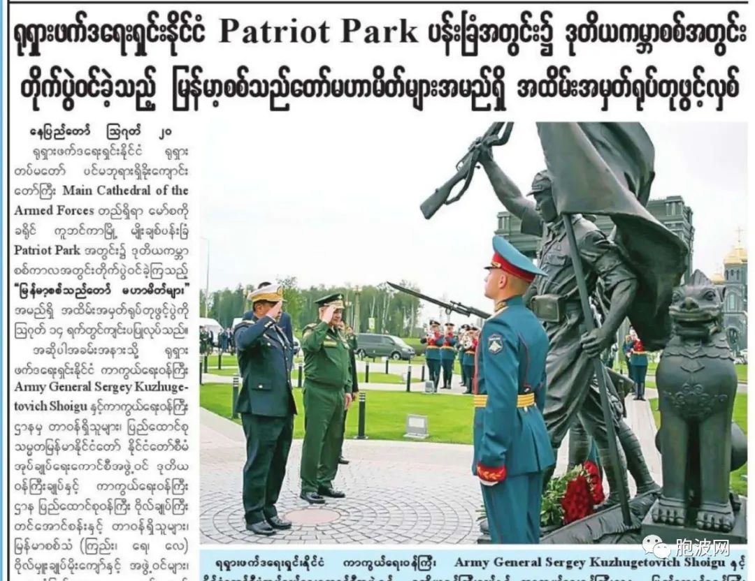 过个瘾？俄罗斯公园为二战缅甸盟军竖立铜像