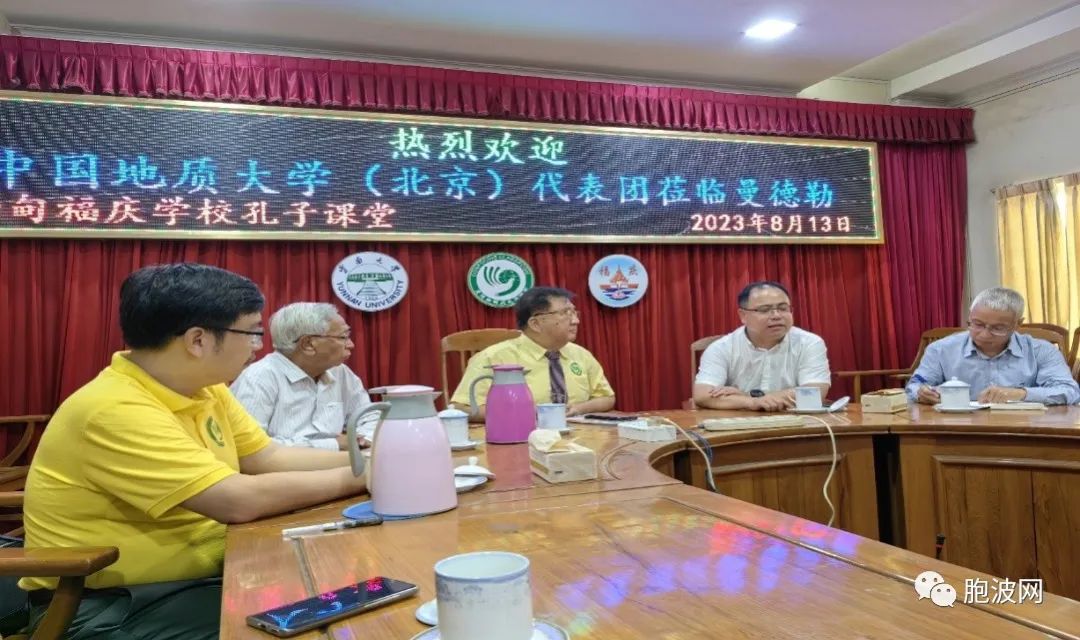 福庆学校孔子课堂热烈欢迎北京地质大学校领导代表团来访