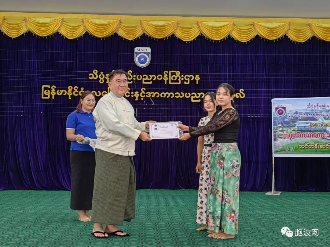 缅甸航空航天大学举办中文班结业典礼