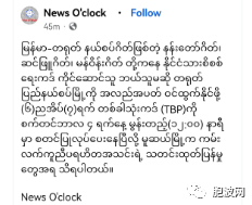 重磅：今起缅甸公民可持临时通行证去瑞丽