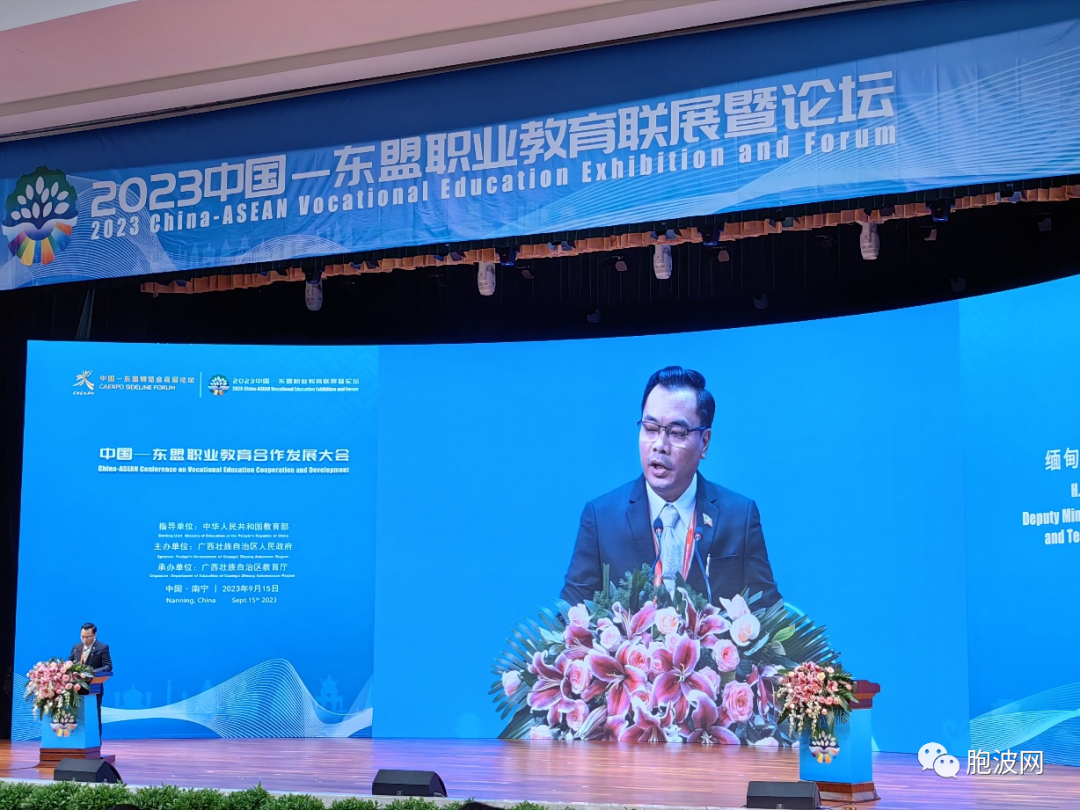 缅甸代表参加2023中国——东盟职业教育联展暨论坛