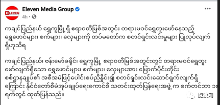 军方开始清除克钦邦伊洛瓦底江内非法淘金的业务