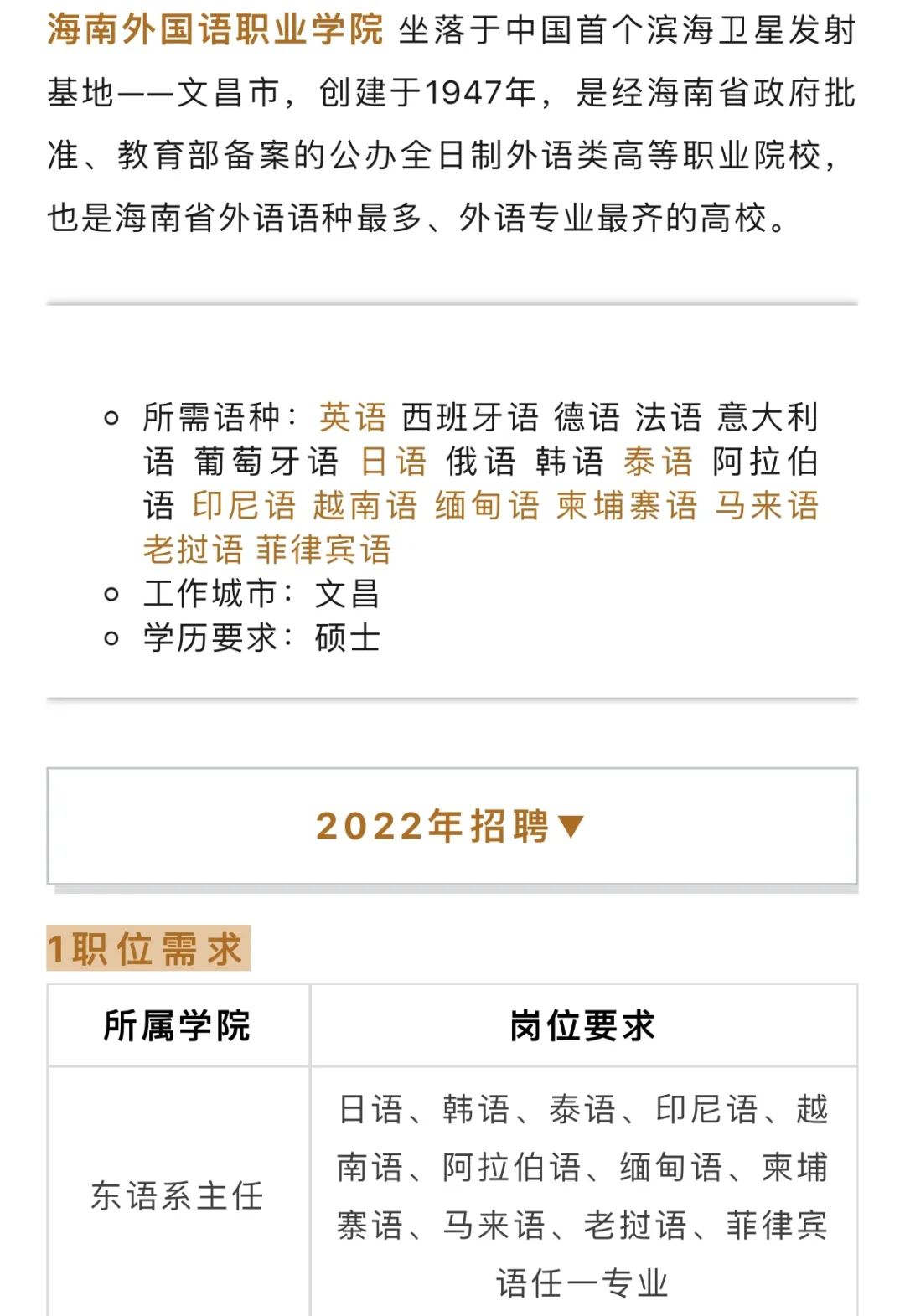 被妖魔化的缅甸语学生：我们学这个不是为了搞诈骗