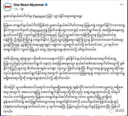 势在必行：缅甸移民部长在云南再谈中缅公民持护照经瑞丽-木姐口岸出入境事宜