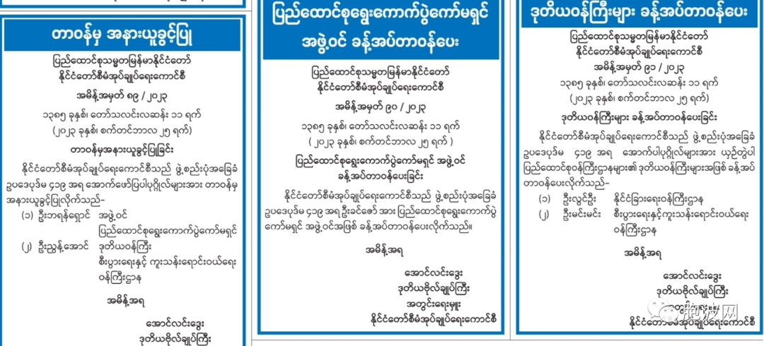 缅甸又奇了个葩：国管委第N次易人重组