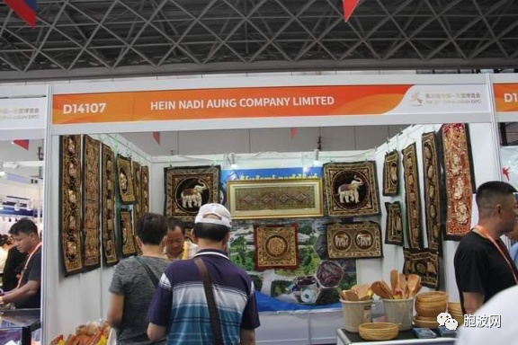 第20届中国-东盟博览会缅甸企业踊跃参展