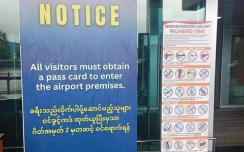 仰光国际机场内恢复允许进入航站楼公共区域内接送客人