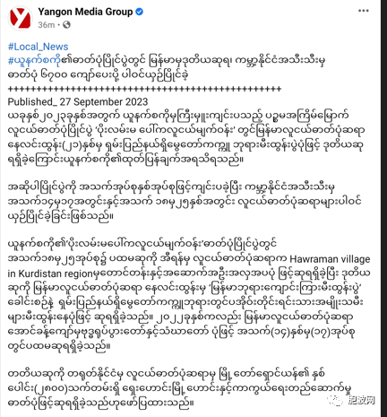 缅甸青年摄影师在联合国UNESCO科教文组织举办的摄影比赛中荣获第二名