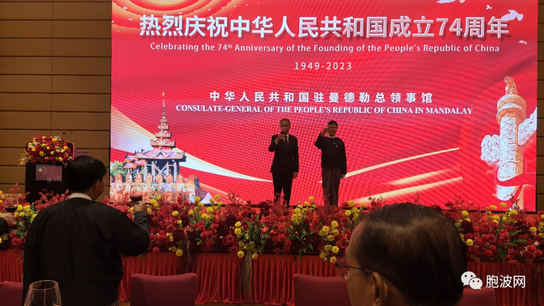 中国驻曼德勒总领事馆举行中华人民共和国成立74周年国庆招待会