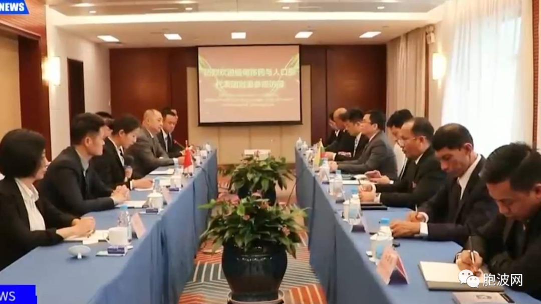 势在必行：缅甸移民部长在云南再谈中缅公民持护照经瑞丽-木姐口岸出入境事宜