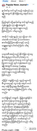 缅甸当局对太阳能等七种进口物资提供外汇支持