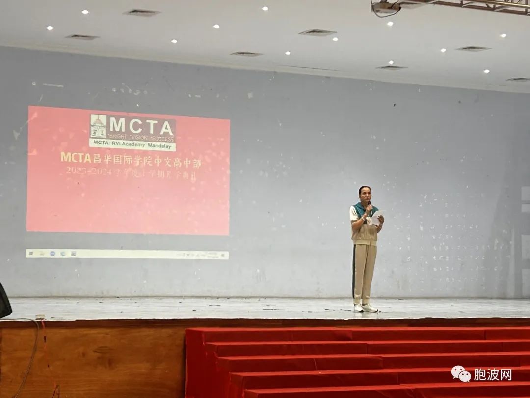 “青春作伴，筑梦远航”—— MCTA昌华国际学院中文高中部2023~2024学年度上学期开学典礼