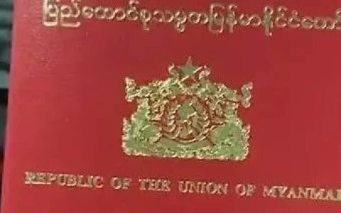 空欢喜？缅甸公民从木姐口岸过境须持商务护照