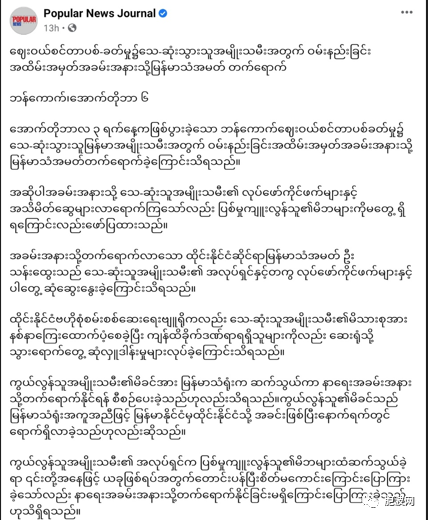 曼谷购物中心遭枪击身亡的缅甸外劳获高规格待遇？