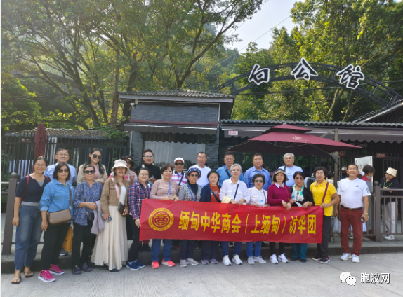上缅甸中华商会访华团重庆行第三日DAY 3：接受红色革命教育，参观渣滓洞与白公馆
