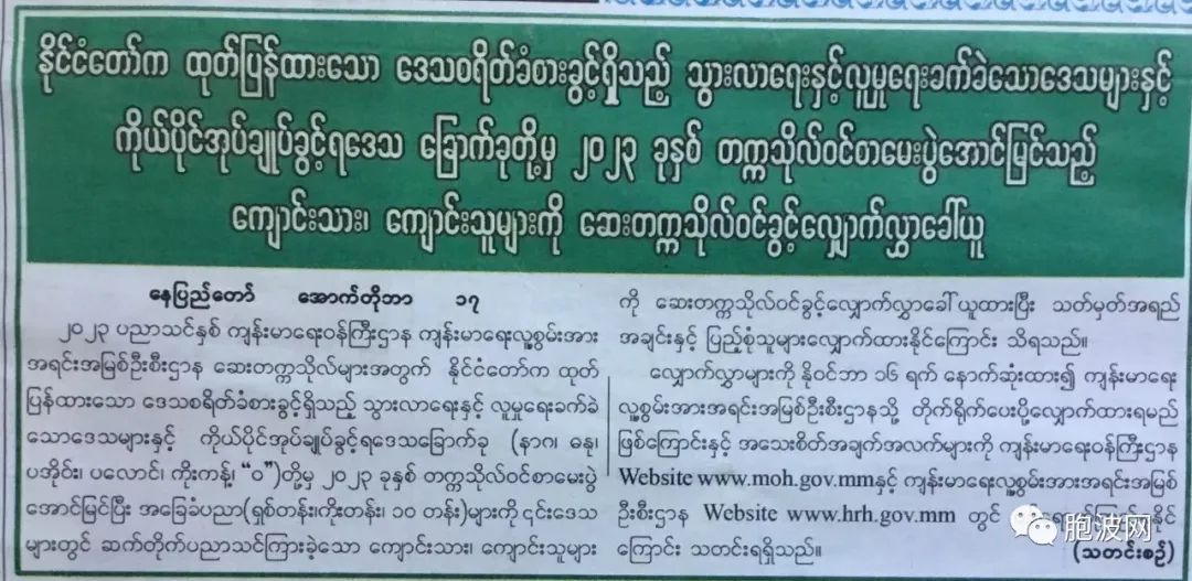缅甸教育突破点：6个少数民族自治区高考通过的学生可以申请就读医科专业