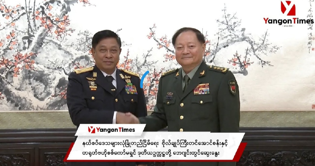 缅甸国防部长与中国中央军委副主席在北京会晤