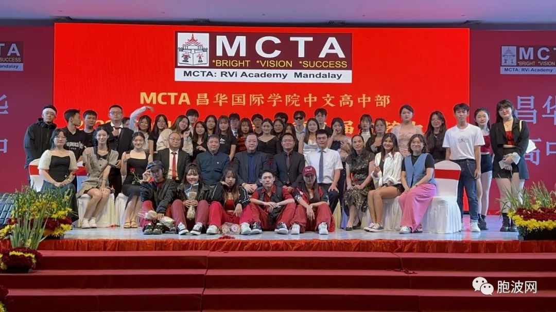 MCTA昌华国际学院2023~2024级中文高中部迎新会暨第三届才艺大赛