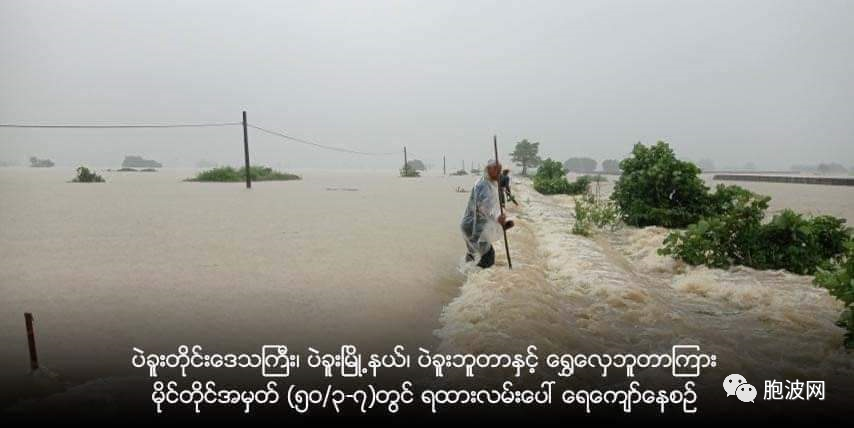 下缅甸勃固遭遇60年的一遇水灾，亟待救援！
