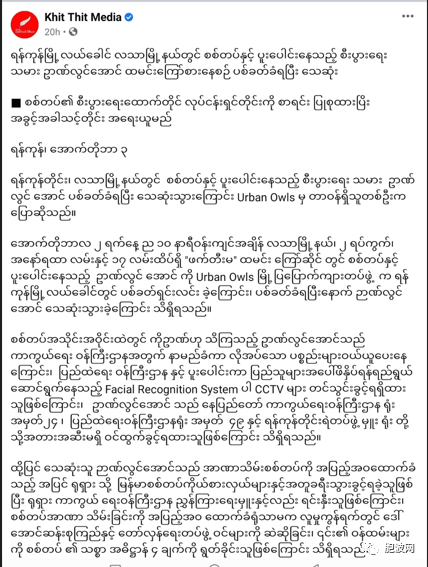 一企业家在仰光市中心被当街枪杀，凶手已落网？