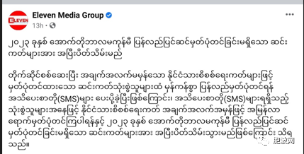 本月底还未正确注册的缅甸电话卡将被彻底注销