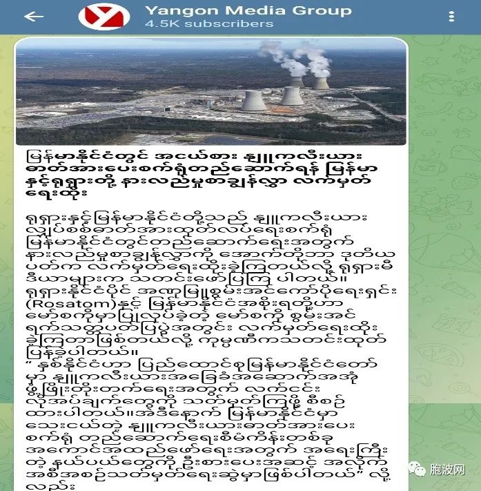 扑朔迷离：缅甸要建核电站！谁帮建？有多大？