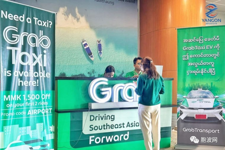 与时俱进：仰光国际机场电动出租车GRAB EV TAXI开始运营