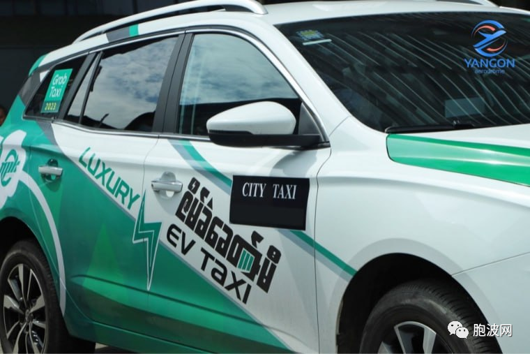 与时俱进：仰光国际机场电动出租车GRAB EV TAXI开始运营