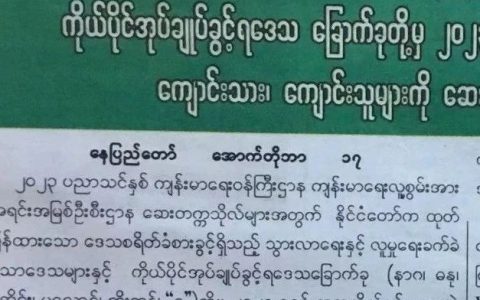 缅甸教育突破点：6个少数民族自治区高考通过的学生可以申请就读医科专业