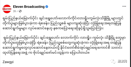 掸邦北部爆发1027战火，中缅边贸面临挑战