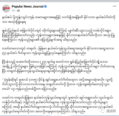 缅中边贸口岸进出口业务仅剩勐腊一站在运转