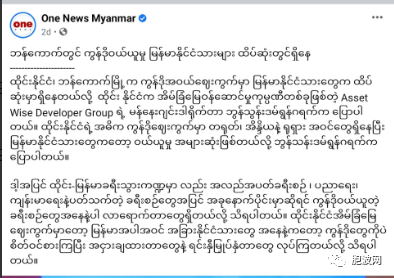 缅甸人穷吗？购买泰国曼谷公寓的外国人中缅甸人位居榜首！