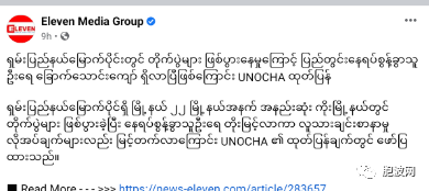 掸北之苦：战乱致六万多难民流离失所数百辆车辆困在路上！