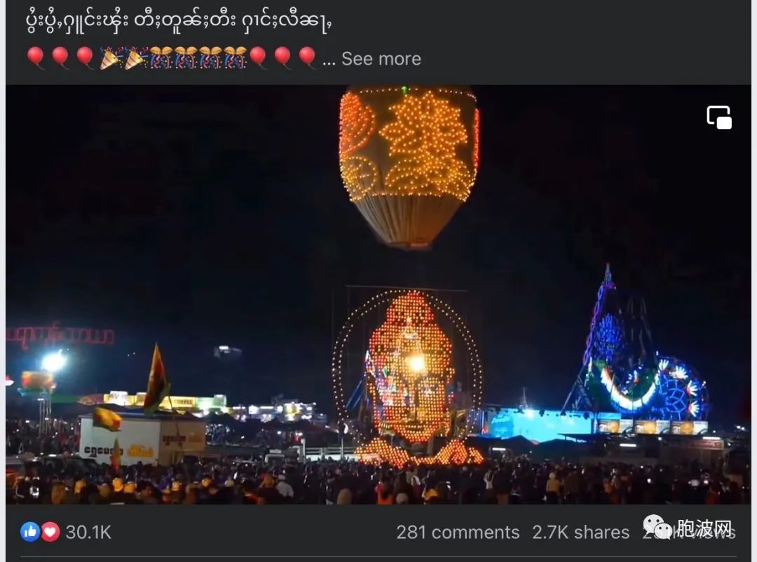 别人发射火箭，缅甸释放气球