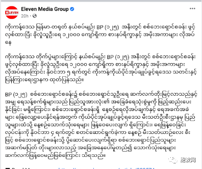 掸北战火导致中缅边境线出现避战中心，万余难民急需物资