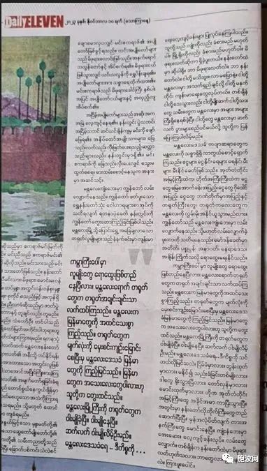 在祖籍国求学的缅籍华裔青年对十一传媒“反德佑”文章的思考