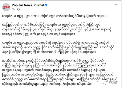 “州官”点灯，民武放火，老百姓水深火热！