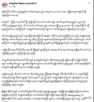 缅媒：三万余名涉嫌电信诈骗者已被遣返转交中方；公安部：缅北累计向中方移交3.1万名电诈嫌疑人