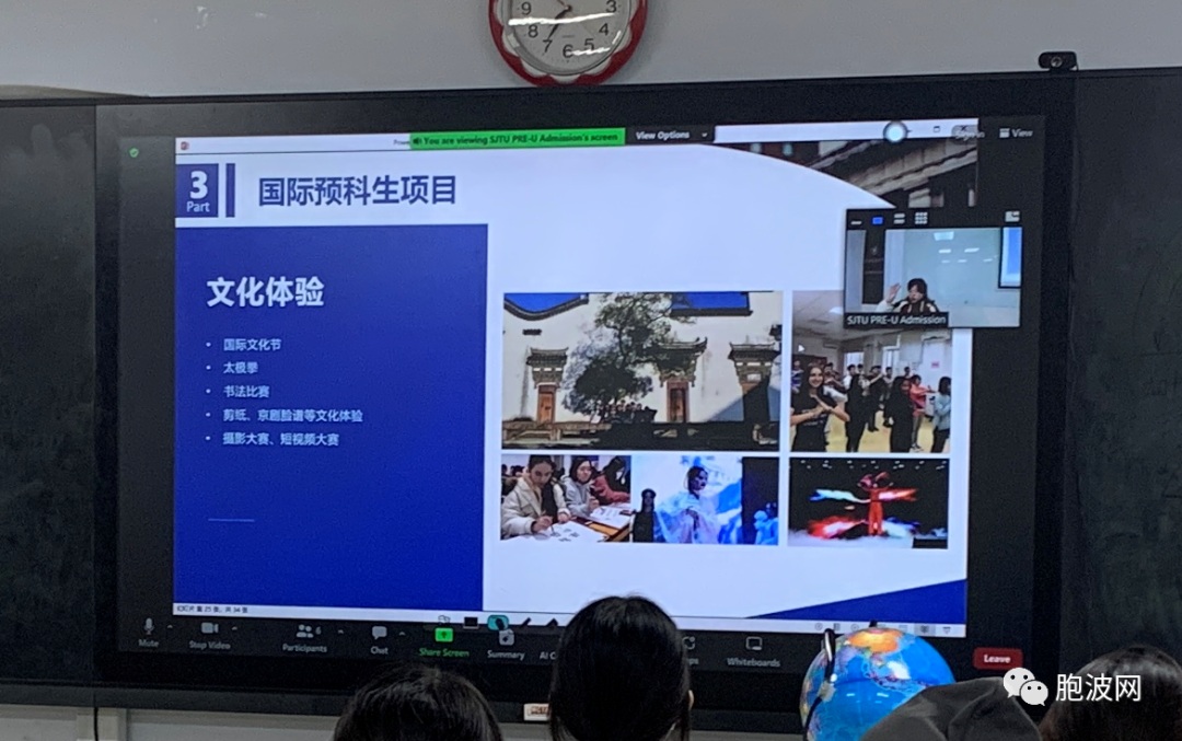 心之所向，素履以往——记上海交大预科招生宣讲会