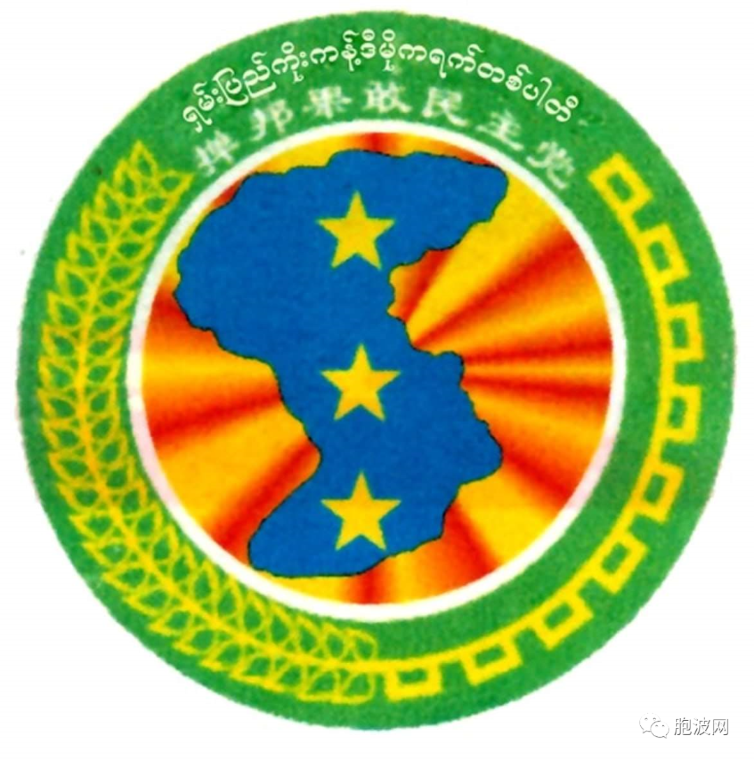 掸邦果敢民主党已被注销