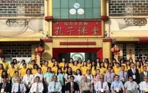 第八届缅甸国际中文教学研讨会在曼德勒福庆学校召开